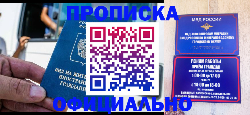 пропишу в квартире в Кировске