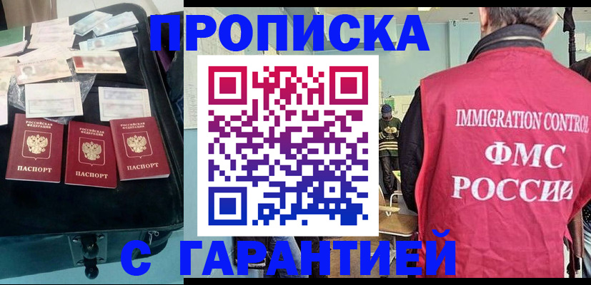 миграционный учет в Кировске