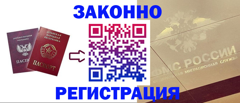временная регистрация купить в Кировске